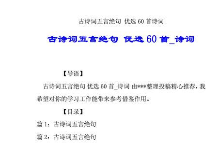 弓跑夜遁引将军单逃五言诗句