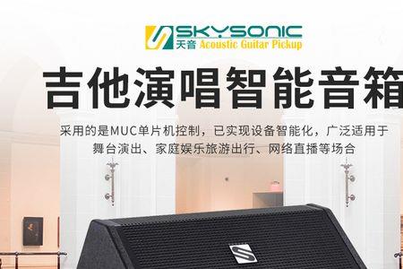 天音系列音箱等级排名
