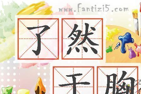 精神烁烁什么意思解释