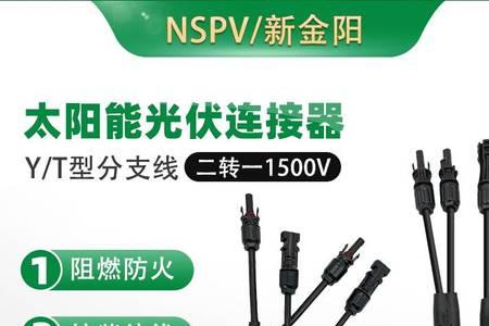 太阳能板并联危害
