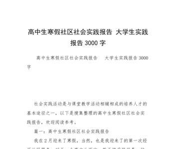 大学生如何向高中生介绍自己