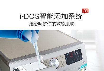 博世洗衣机轻柔模式是哪个
