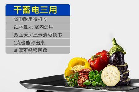 凯丰电子秤怎么调0.1克