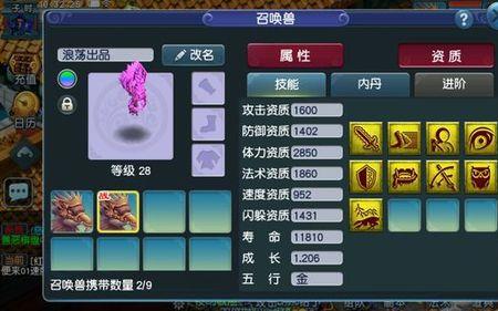 109攻宠需要多少速度