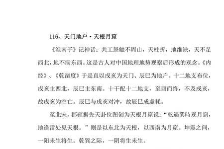 盖闻天圆地方律令九章