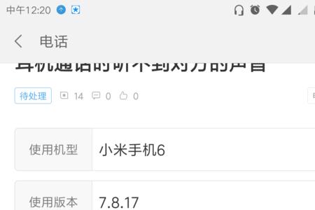 直播自己说话怎么自己听不见