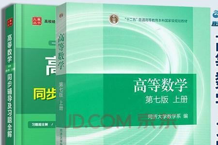 国内最通俗易懂的微积分教材