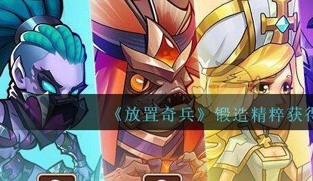 龙之谷符文精粹怎么获得