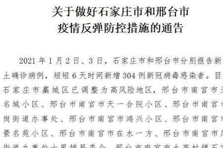邢台下火车要被隔离吗