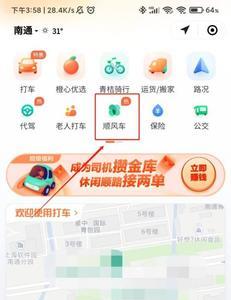 滴滴出行怎么设置自动扣费
