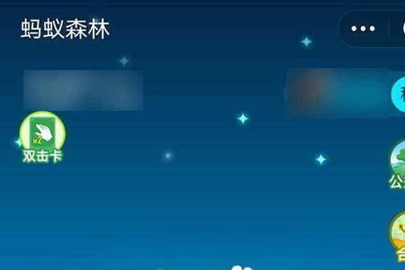 森林右下角状态栏不见了