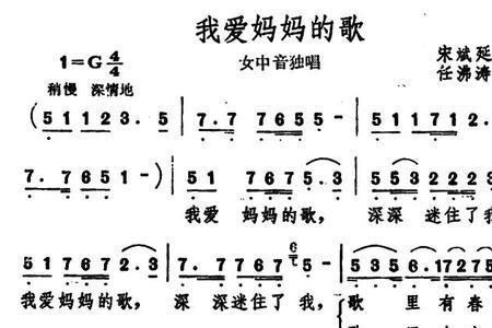 哪里有我的妈妈 歌词