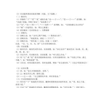 太傅时年七八岁断句