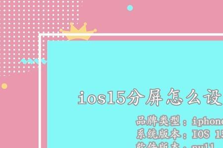 ipad2021分屏怎么设置一半一半