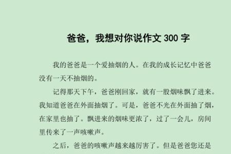 别人说你是好爸爸，怎么回复她