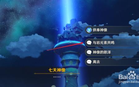五郎的岩系生成物可以共鸣吗