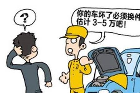 汽修店修车没修好怎么索赔
