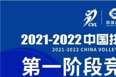 女排超级联赛f组赛程