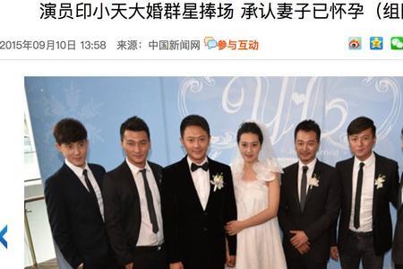 印小天的现在女友是谁