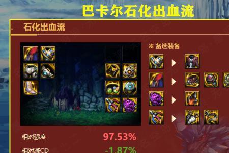 攻速流火强怎么堆到250