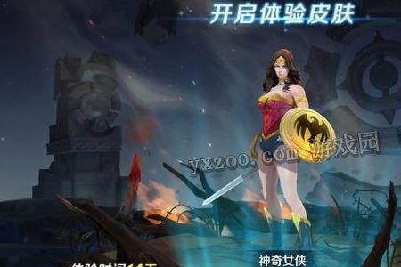 雅典娜神奇女侠上线时间