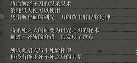 只狼忍术怎么解锁