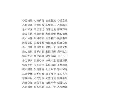形容上天捉弄人的成语