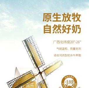 百果园的纯水牛奶是真的吗
