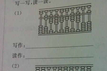 14的读作和写作怎么写