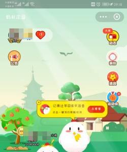 蚂蚁庄园如何查看拜年记录