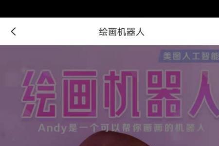 照片一键变漫画的软件