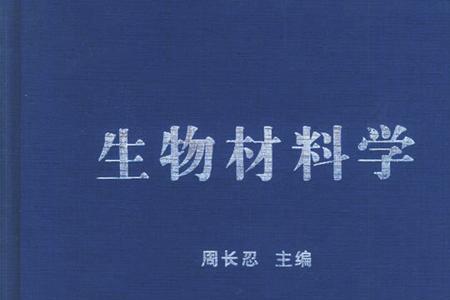 材料学的终极材料