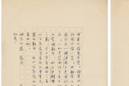 胡适的沁园春原文