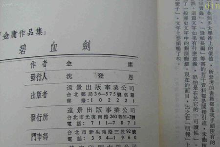 金庸古龙10大小说家