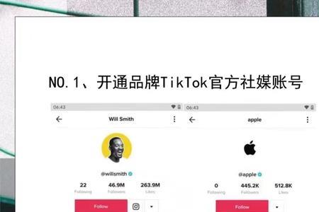 tiktok如何绑定结算佣金账号