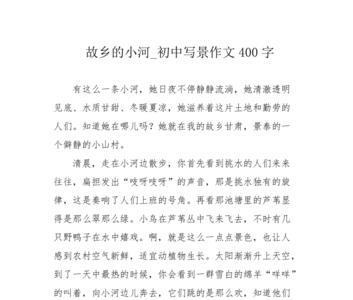 小河是故乡的什么