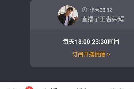 直播间异常人气怎么看