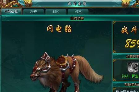 鬼族7个坐骑是什么