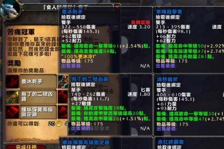 wlk什么怪掉生命水晶