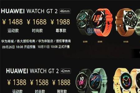 华为gt2演示机和真机有什么区别