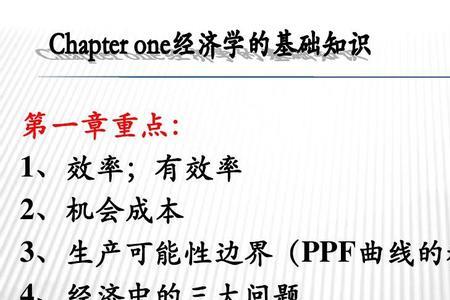 微观经济学中的资本的定义