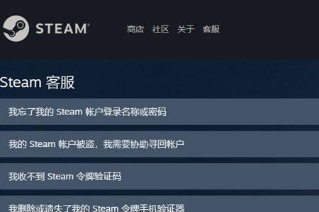 steam电子邮政地址是什么