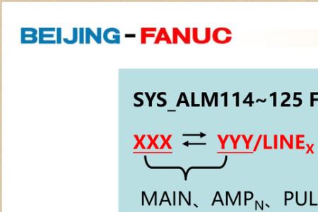 FANUC系统报警: EX1005 SPINDLF COLLER ALARM怎么解决