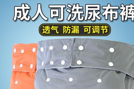 在同学面前大小便失禁怎么办
