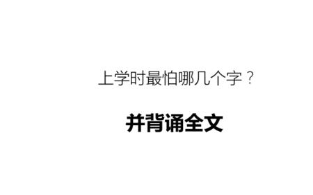 心理阴影近义词