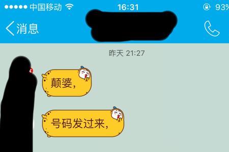 男生发两个点是什么意思