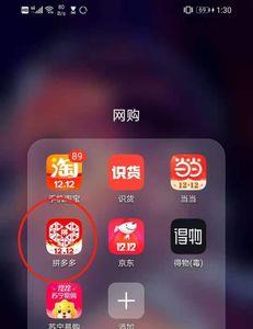 拼多多拼团数字什么意思