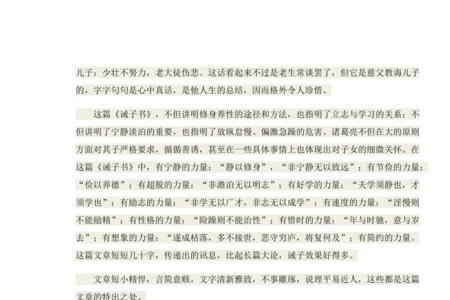 以此诫之的之是什么意思