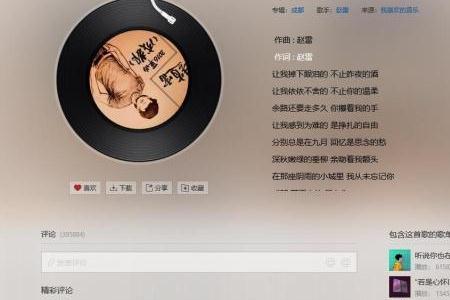 体面歌词作者