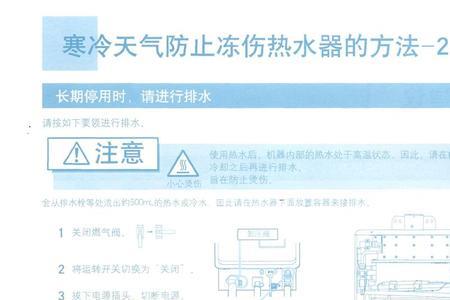 德施曼燃气热水器说明书